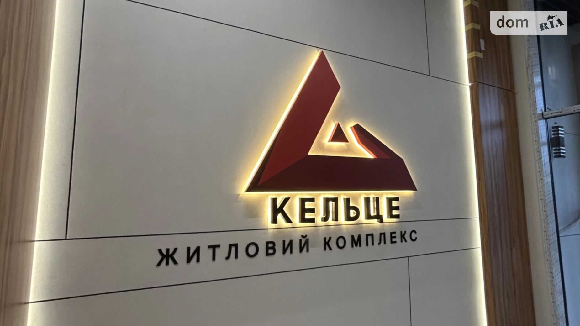 Продается 1-комнатная квартира 44 кв. м в Зарванцах, ул. Рыбацкая - фото 3