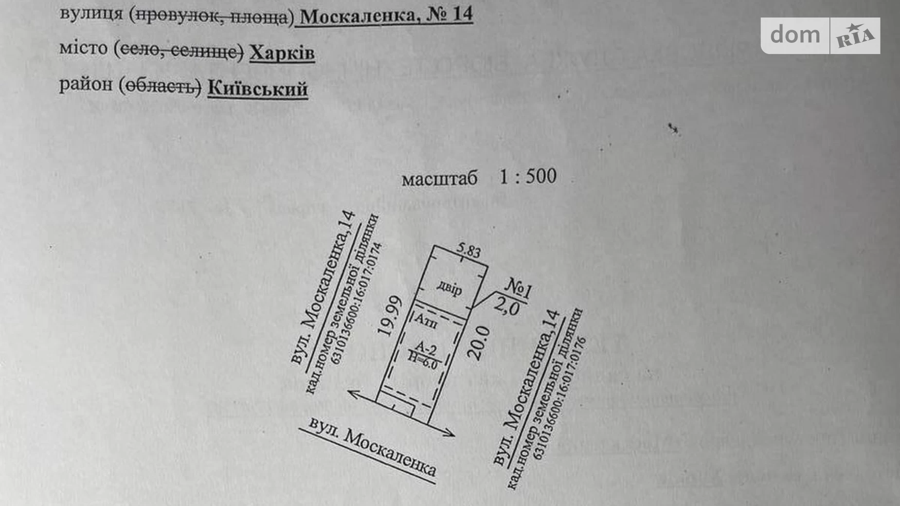 пер. Москаленко, 14 Пятихатки Харьков, цена: 50000 $ - фото 4
