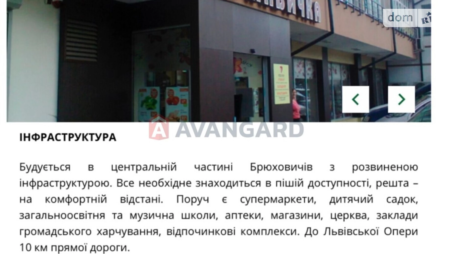 Продается 3-комнатная квартира 76.3 кв. м в Брюховичах, Брюховичі / Львівська - фото 4