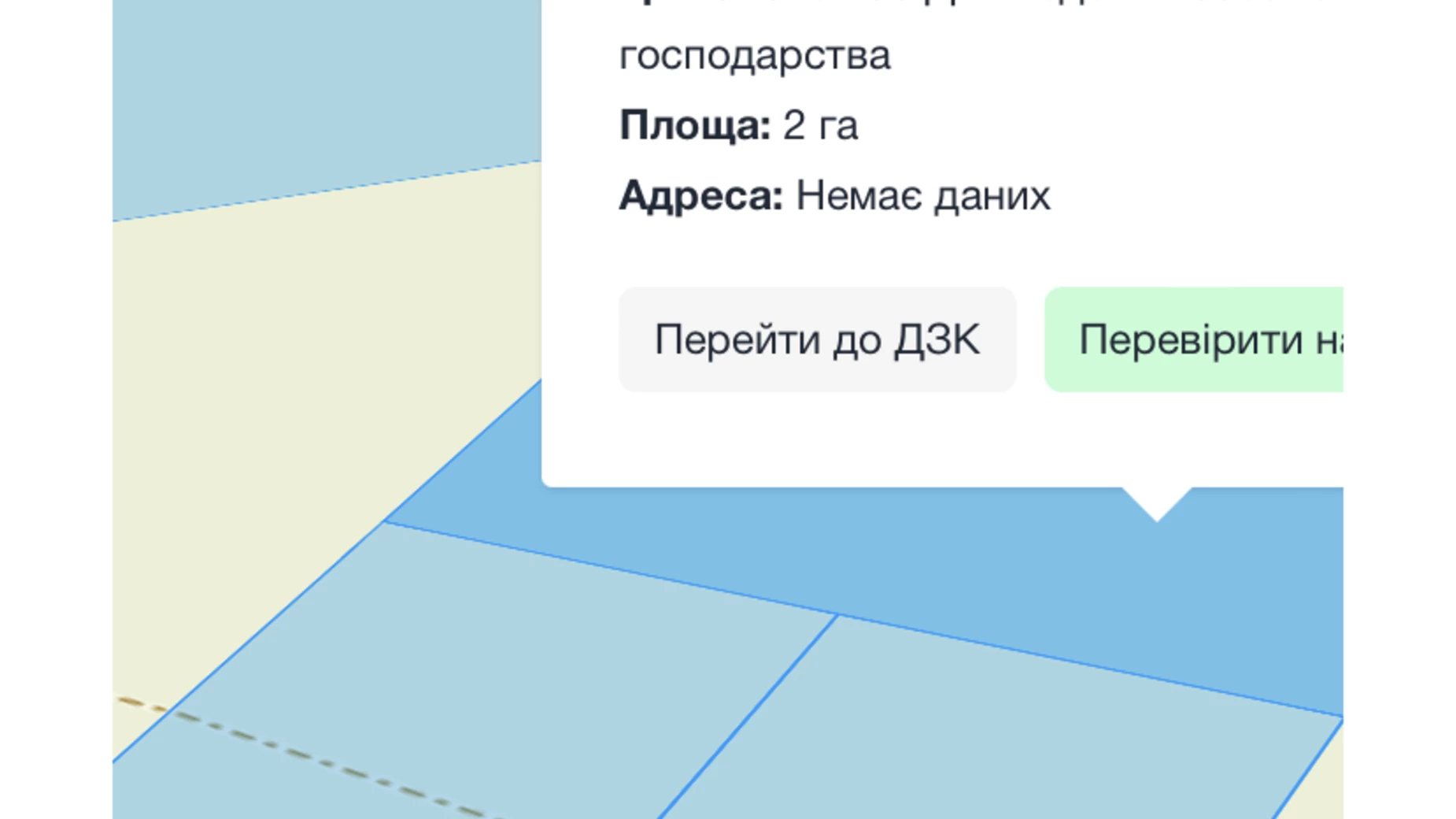 Агрономічне, цена: 400000 $ - фото 3