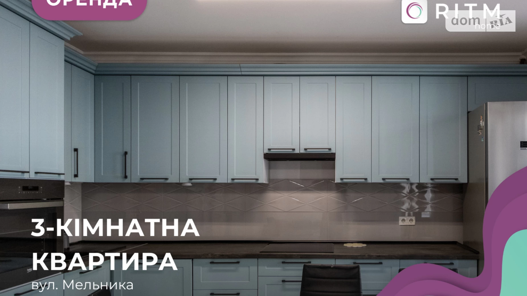 Здається в оренду 3-кімнатна квартира 85 кв. м у Івано-Франківську, вул. Андрія Мельника - фото 2