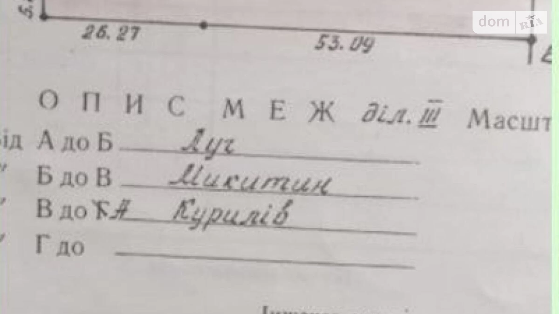 Продается земельный участок 13.66 соток в Ивано-Франковской области, цена: 15000 $ - фото 2