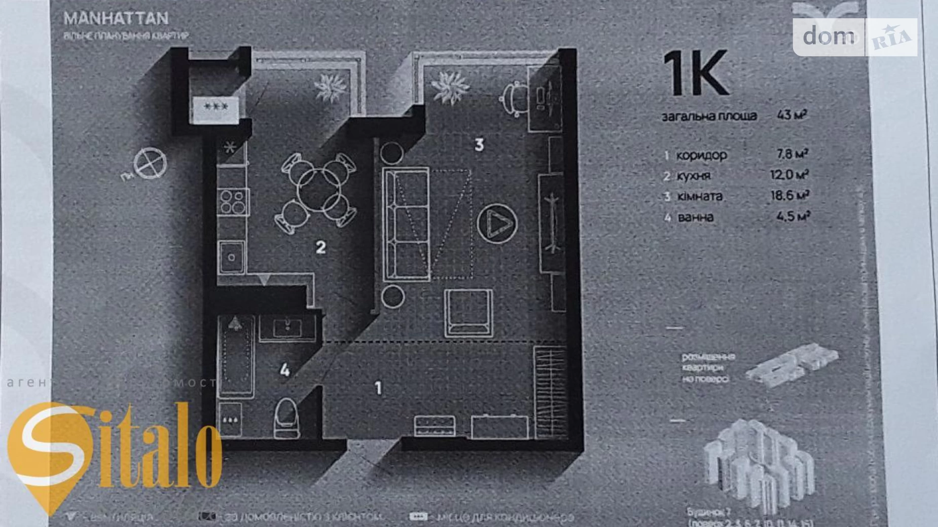 Продается 1-комнатная квартира 43 кв. м в Ивано-Франковске, ул. Ленкавского, 34 - фото 5