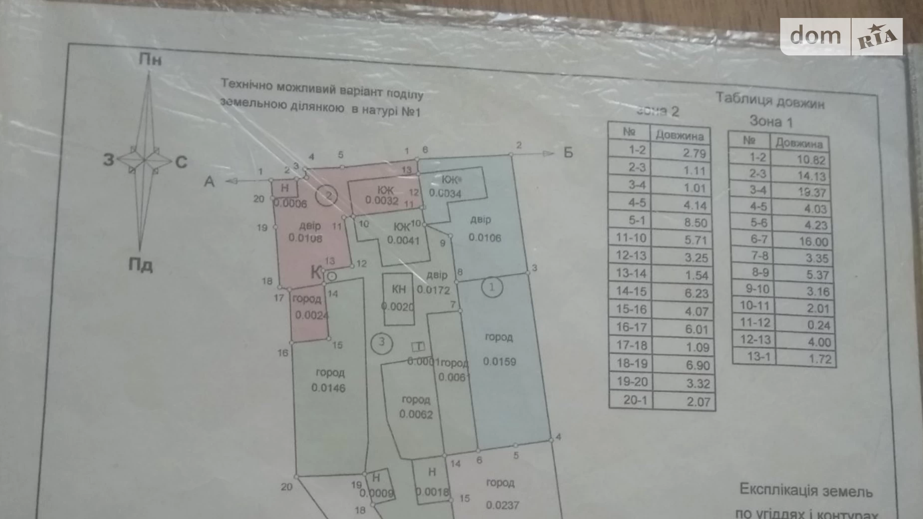 Продается земельный участок 5.3 соток в Винницкой области, цена: 60000 $ - фото 5