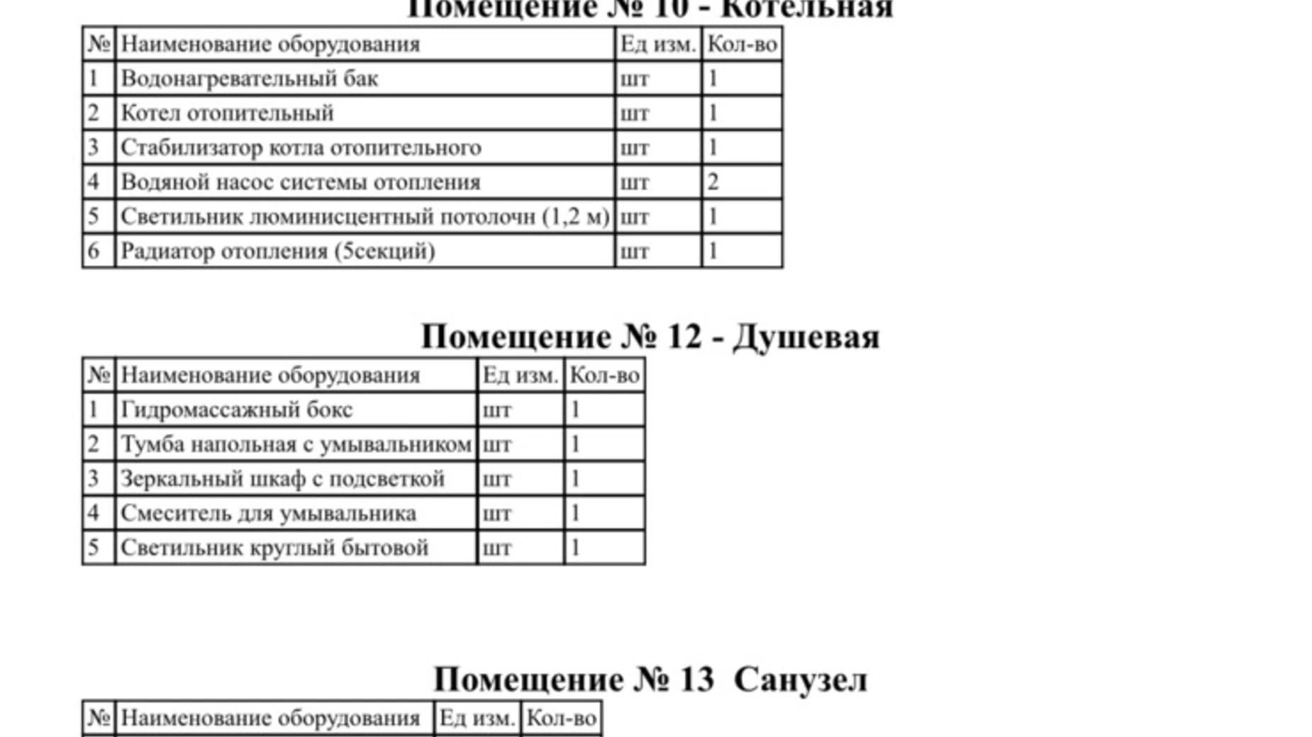 вул. Магдалинівська, 1А Лісопарк Дніпро, цена: 120000 грн - фото 4