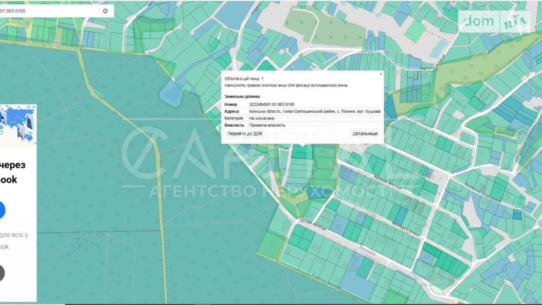 Продается земельный участок 30 соток в Киевской области, цена: 170000 $ - фото 5