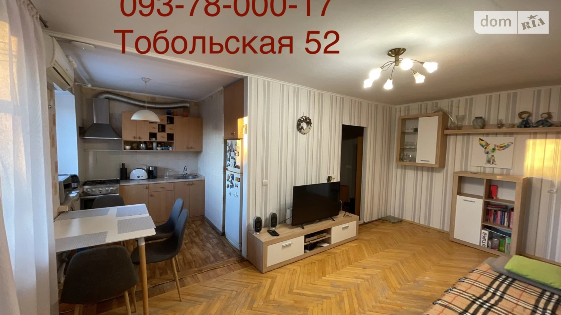 Продается 3-комнатная квартира 56.6 кв. м в Харькове, ул. Защитников Неба(Тобольская), 52 - фото 2