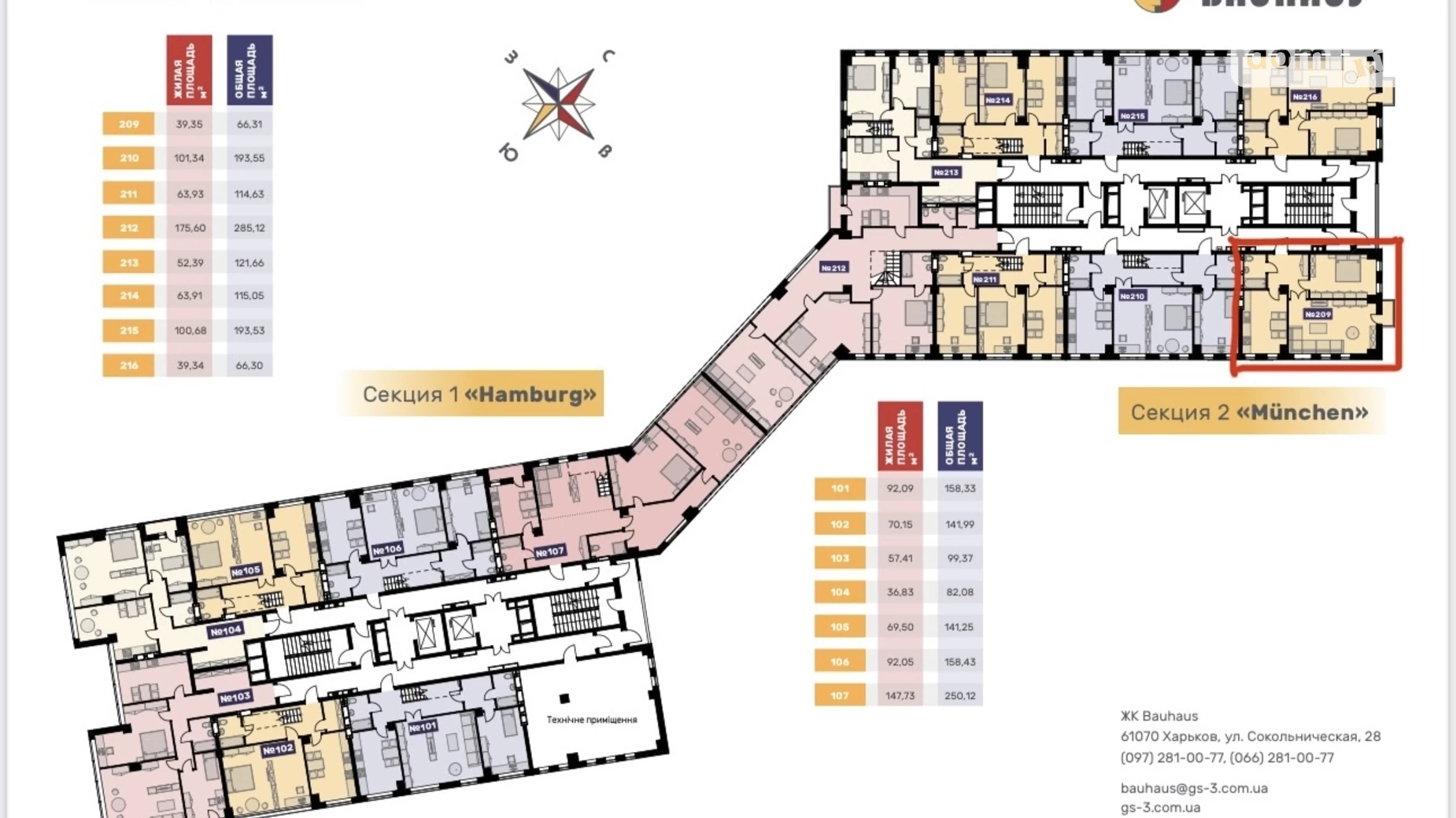 Продается 2-комнатная квартира 66 кв. м в Харькове, ул. Сокольницкая, 26 - фото 3