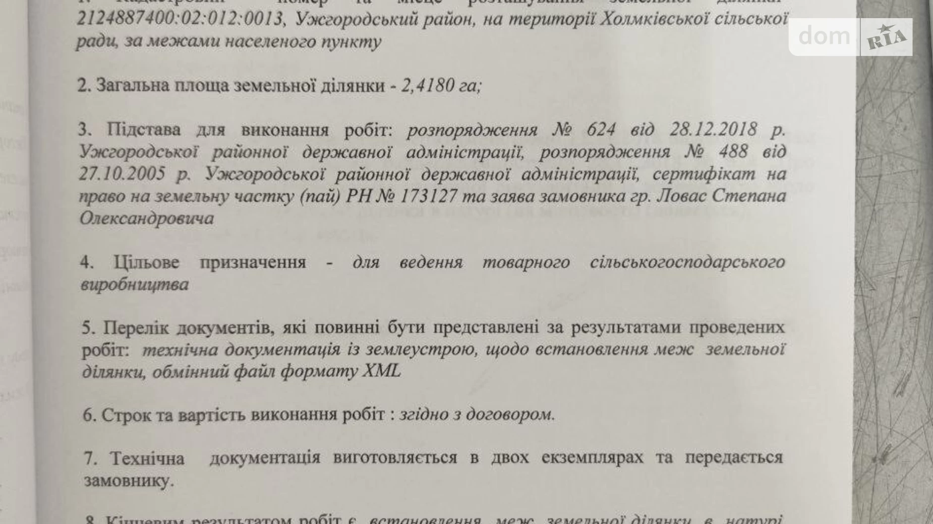вул. Свободи Холмок, цена: 175000 $ - фото 5