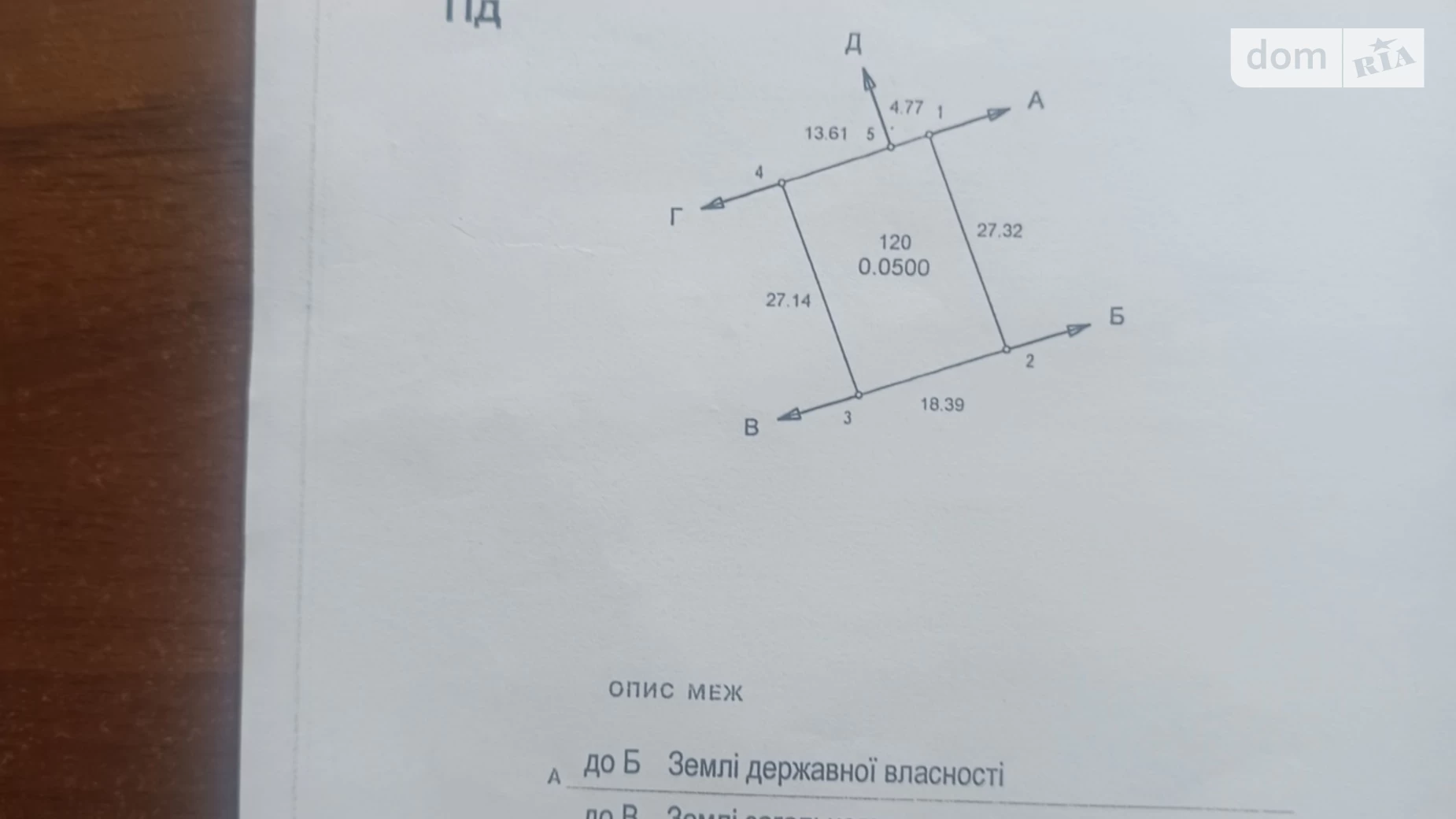 Пилипи-Хребтіївські, цена: 105000 грн - фото 3