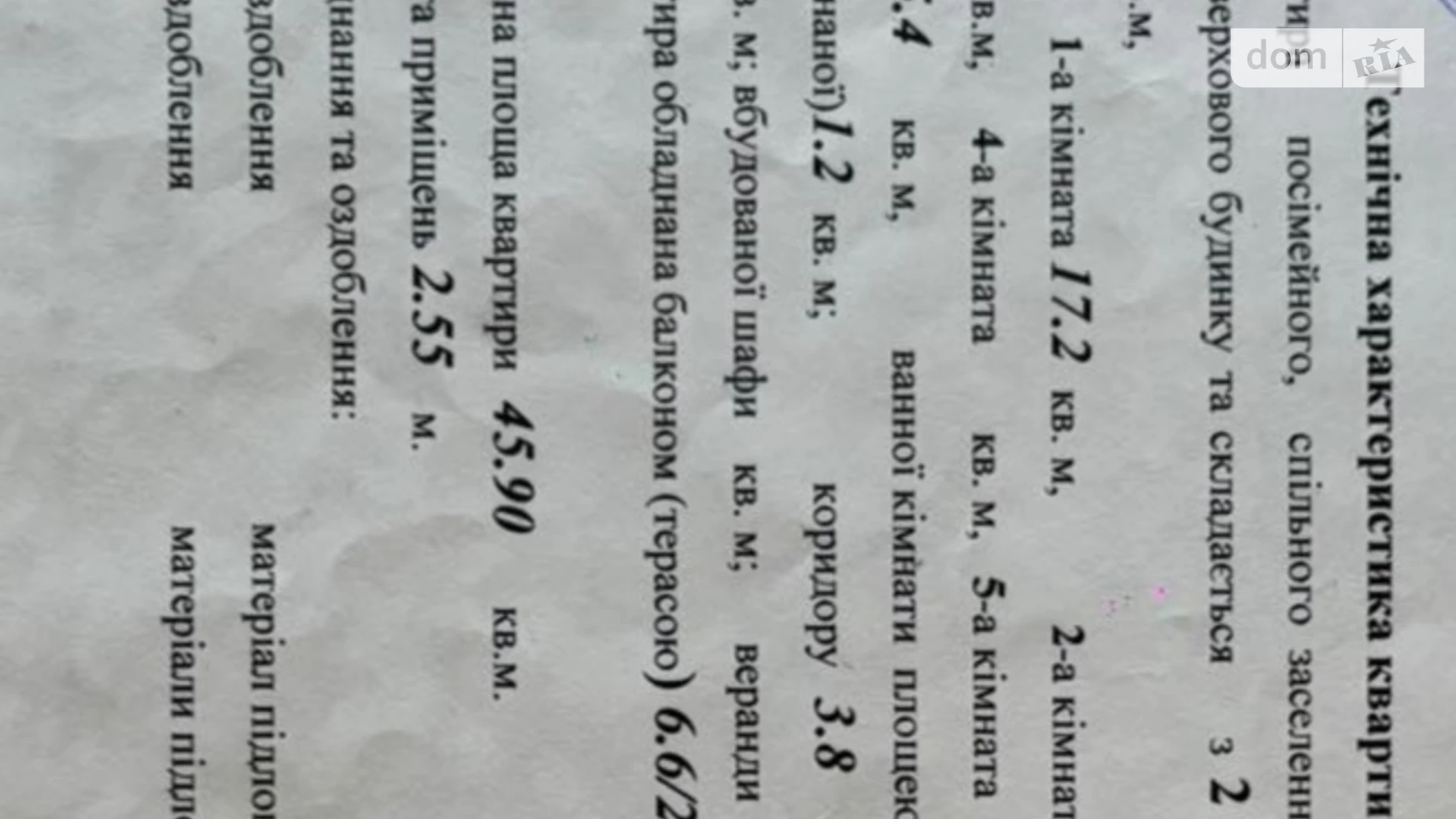 Продается 2-комнатная квартира 45.9 кв. м в Николаеве, цена: 19500 $ - фото 9