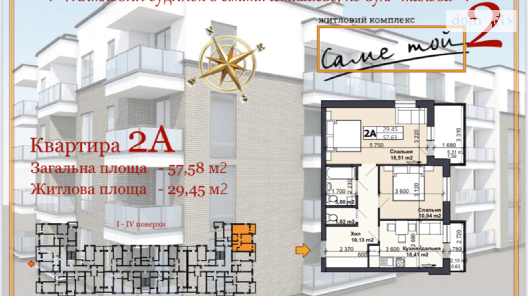 Продається 2-кімнатна квартира 57.63 кв. м у Немішаєве, вул. Ярослава Мудрого(Чкалова), 58 - фото 2