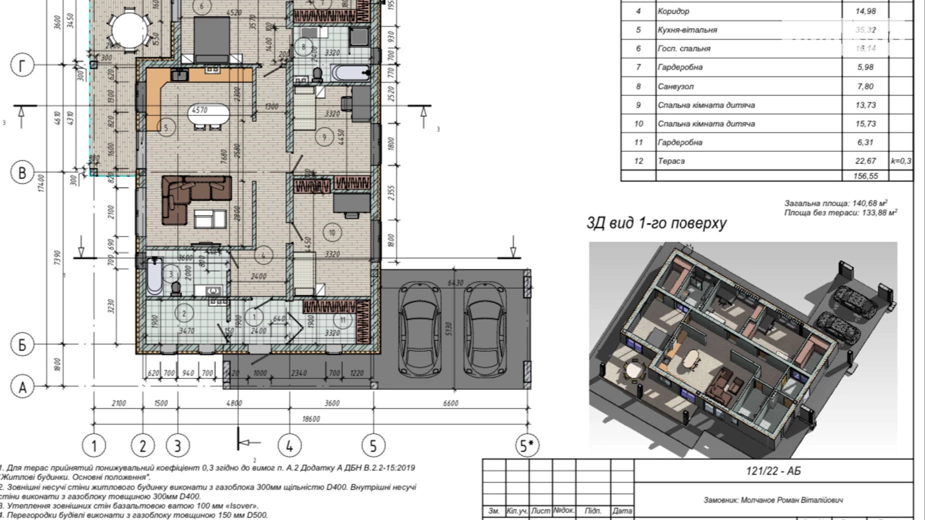 Новоолександрівка (Дніпро) ЖК Sun Coast, цена: 115000 $ - фото 5