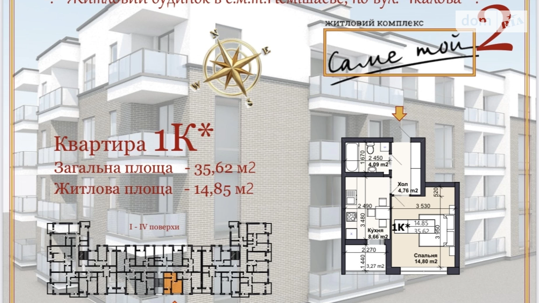 Продається 1-кімнатна квартира 35 кв. м у Немішаєве, вул. Ярослава Мудрого(Чкалова), 58 - фото 4