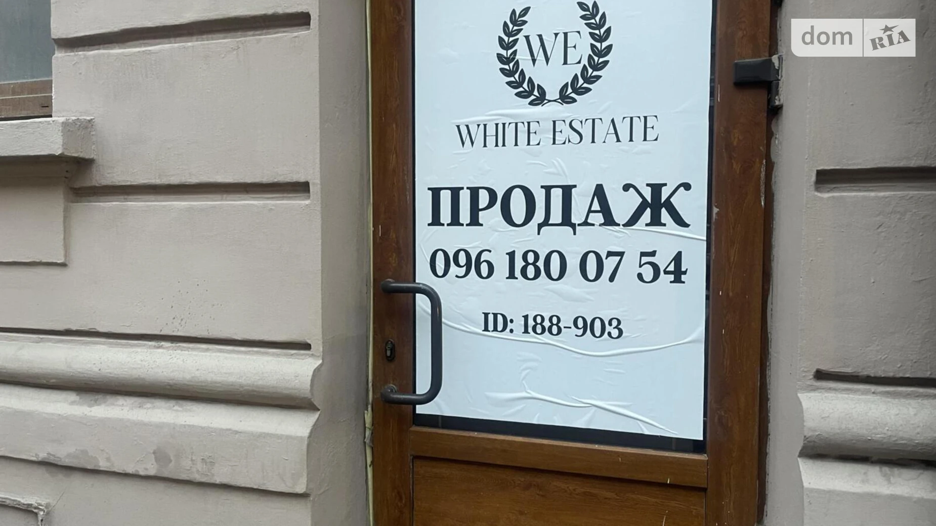 ул. Русская Центр Тернополь, цена: 145000 $ - фото 2