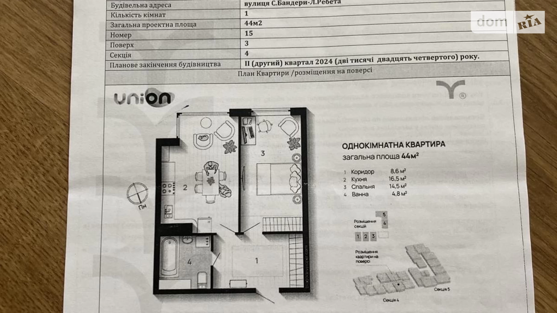 Продается 1-комнатная квартира 45.3 кв. м в Ивано-Франковске, ул. Бандеры Степана, 79 - фото 4