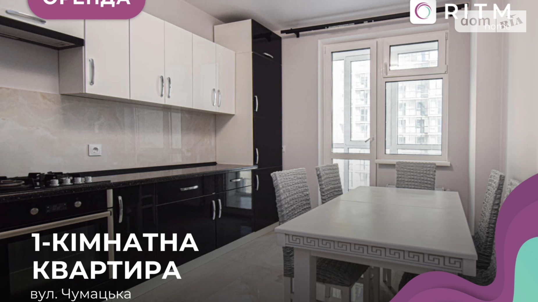 1-комнатная квартира 47 кв. м в Тернополе, ул. Чумацкая - фото 2