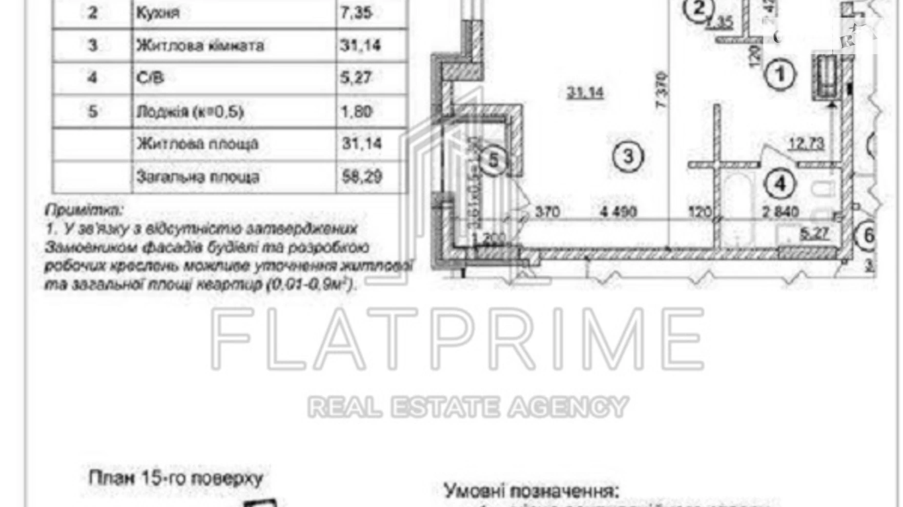 Продається 1-кімнатна квартира 58.8 кв. м у Києві, просп. Берестейський(Перемоги), 42А - фото 2