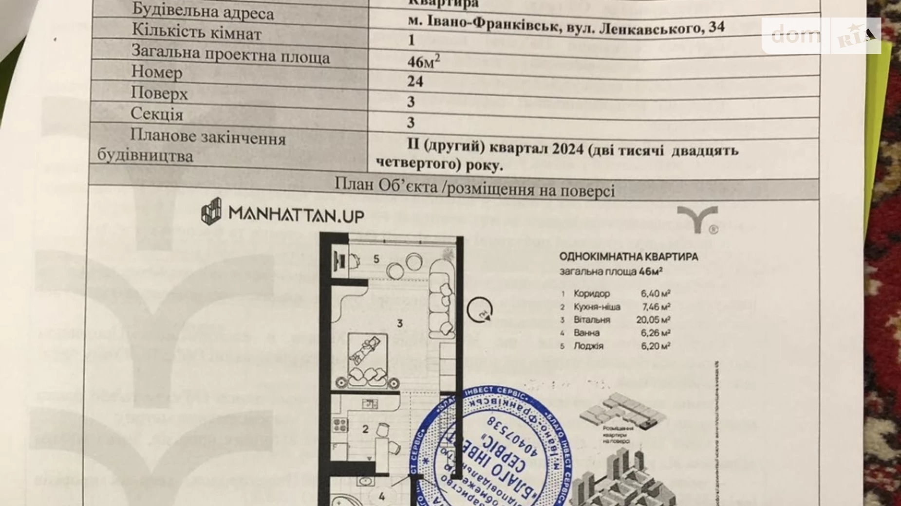 Продається 1-кімнатна квартира 46 кв. м у Івано-Франківську, вул. Левицького Романа - фото 4