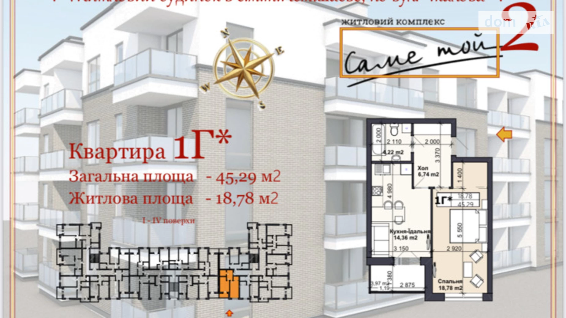 Продается 1-комнатная квартира 45.29 кв. м в Немишаево, ул. Ярослава Мудрого(Чкалова), 60 - фото 4