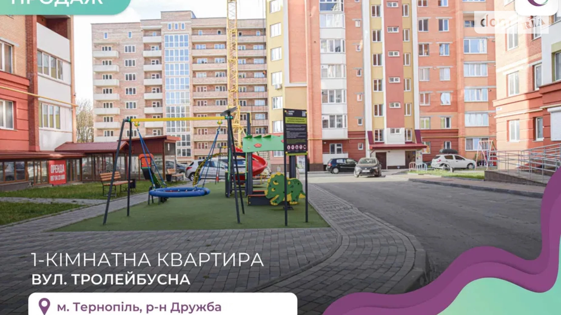 1-комнатная квартира 32.9 кв. м в Тернополе, ул. Троллейбусная - фото 2