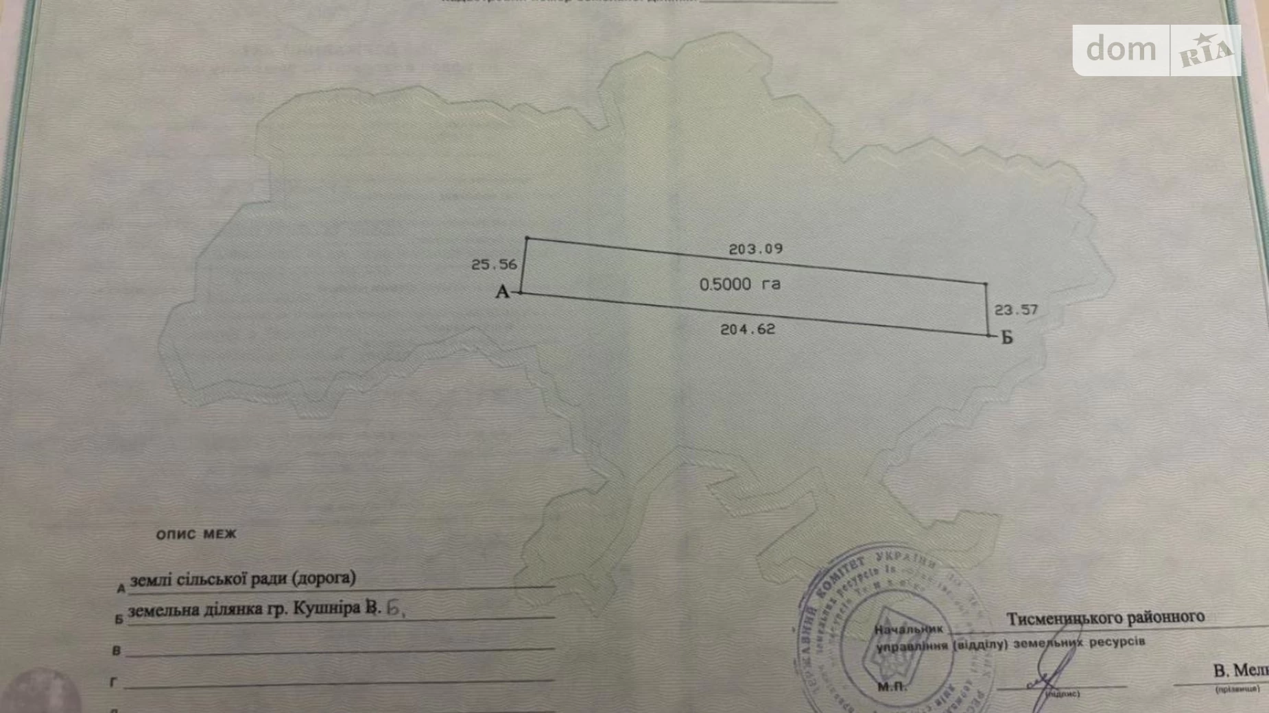 Продается земельный участок 99.99 соток в Ивано-Франковской области, цена: 137000 $ - фото 4