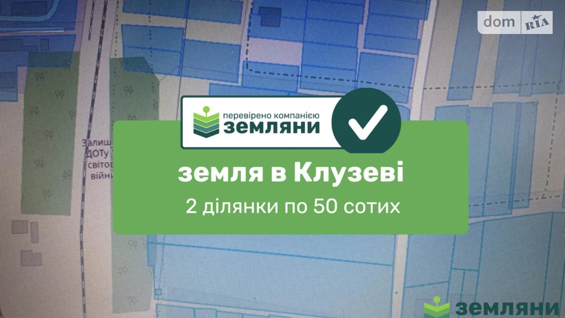 Продается земельный участок 99.99 соток в Ивано-Франковской области, цена: 137000 $ - фото 2