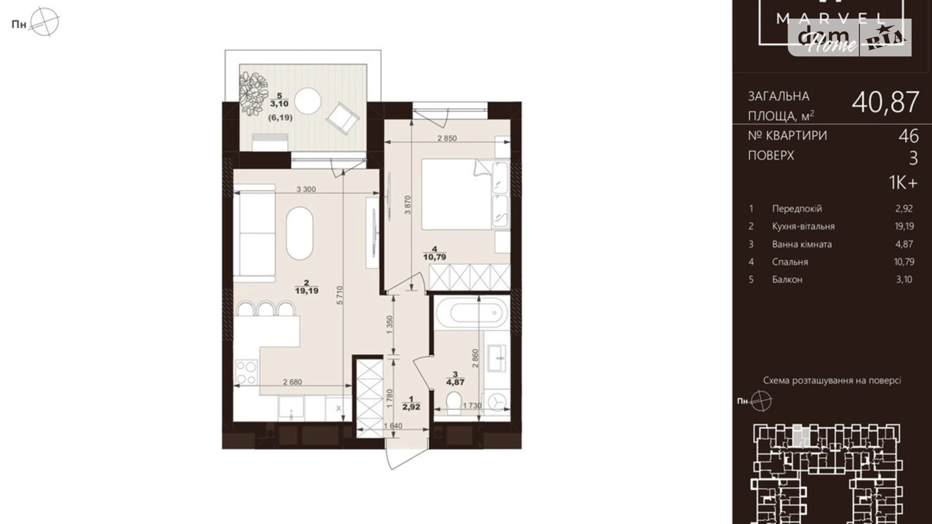 Продается 1-комнатная квартира 40.87 кв. м в Сокольниках, ул. Троллейбусная, 7 - фото 2