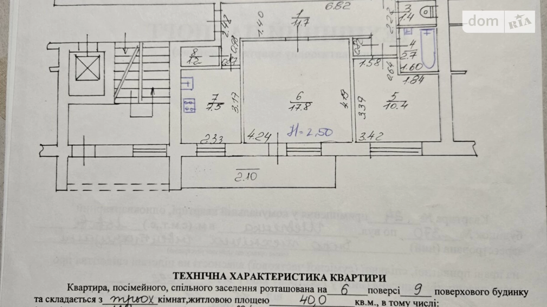 Продается 3-комнатная квартира 68.1 кв. м в Львове, ул. Шевченко Тараса, 370 - фото 2