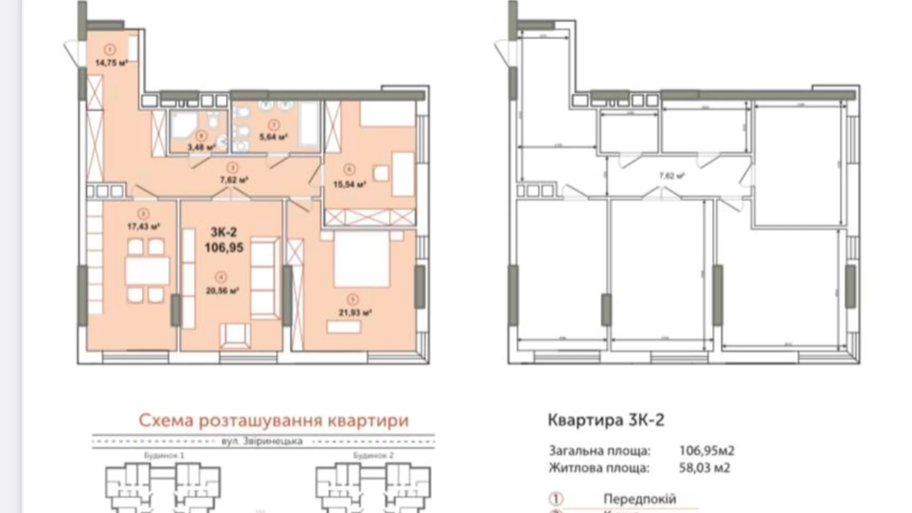 Продається 3-кімнатна квартира 107 кв. м у Києві, вул. Звіринецька, 72 - фото 2