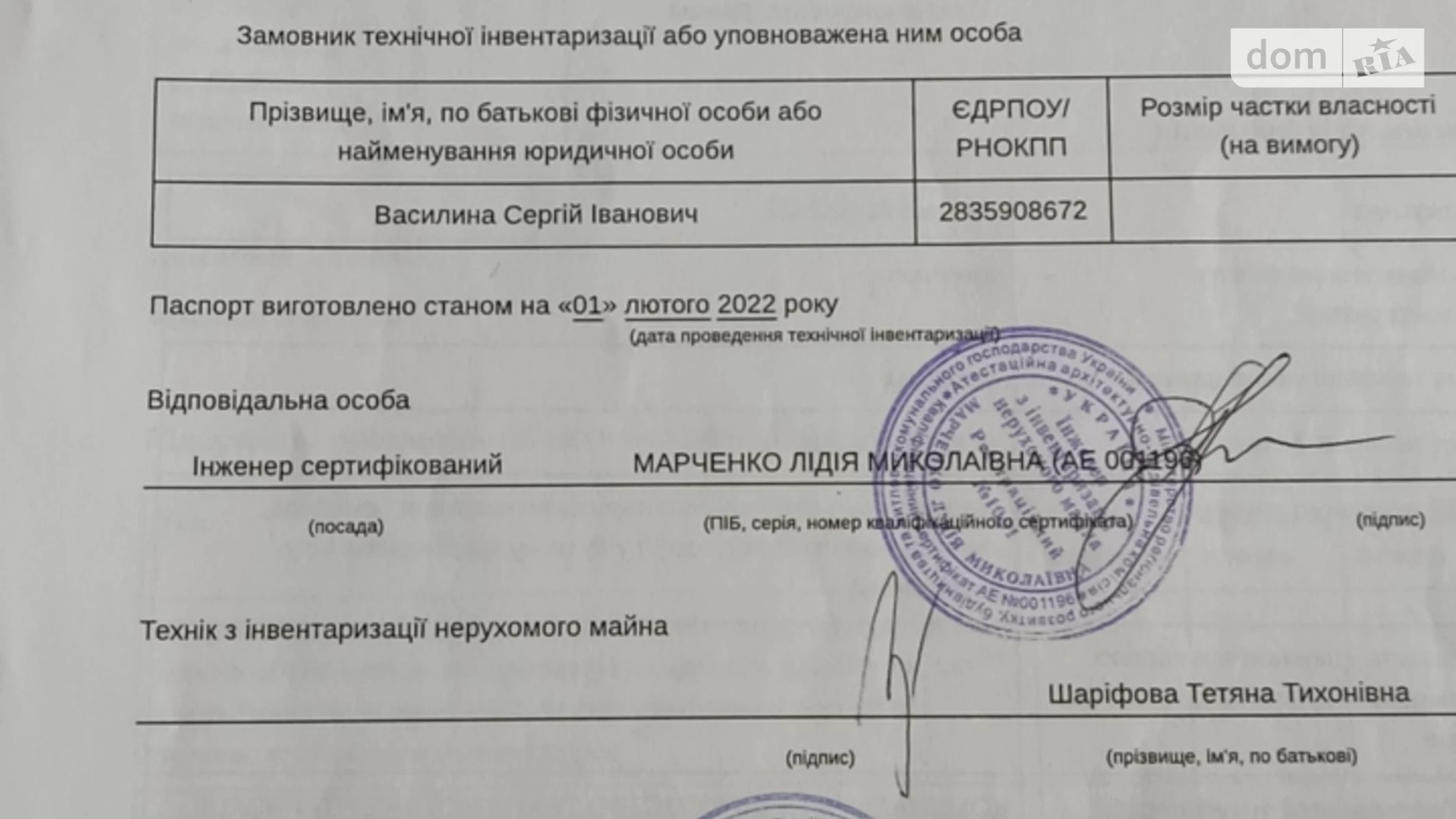 Продається 1-кімнатна квартира 32.1 кв. м у Малій Данилівці, вул. Садова, 16 - фото 3