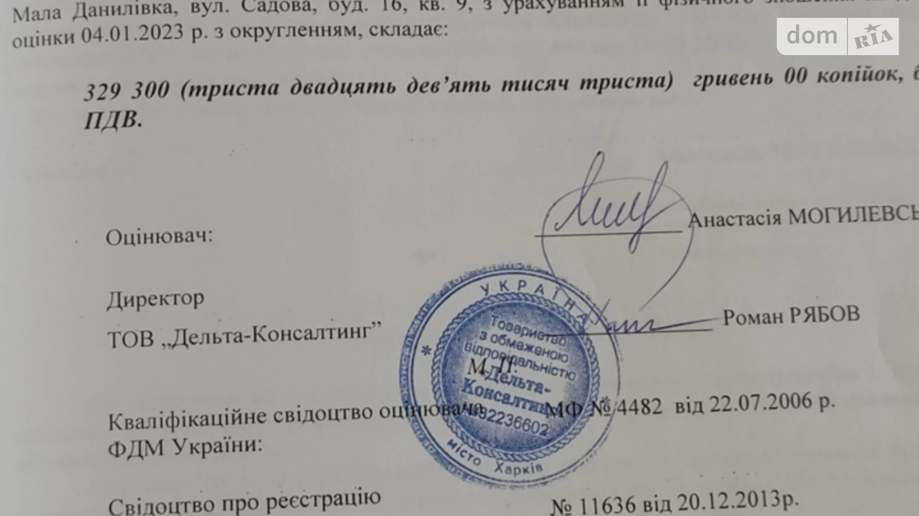 Продается 1-комнатная квартира 32.1 кв. м в Малой Даниловке - фото 4