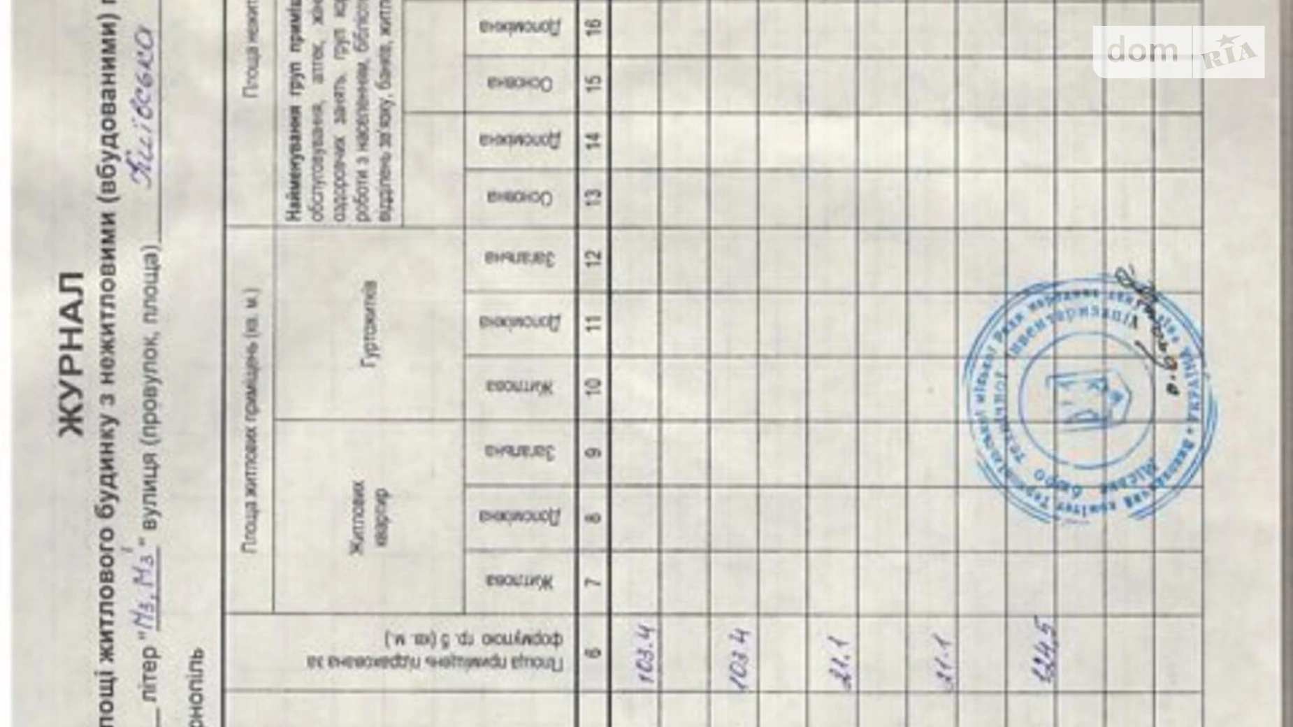 Сдается в аренду помещения свободного назначения 103 кв. м в 4-этажном здании, цена: 10300 грн - фото 3