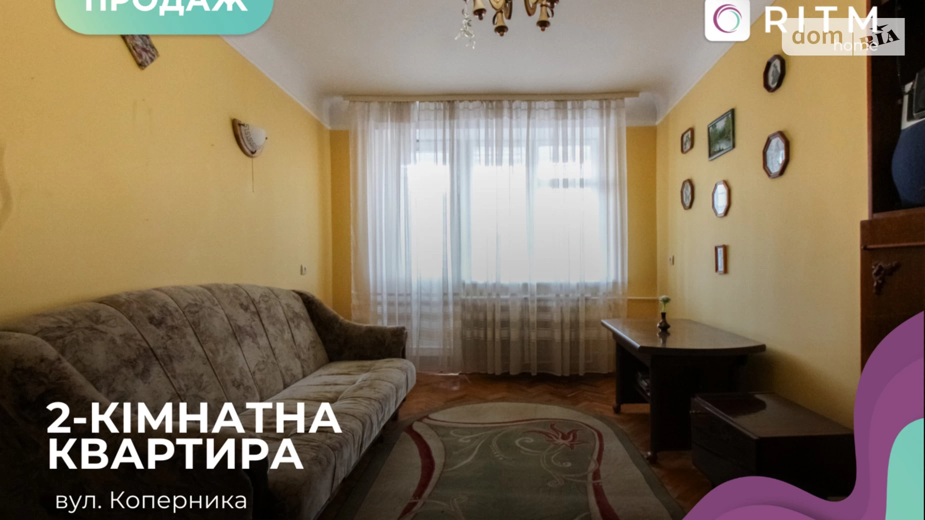 2-комнатная квартира 44.4 кв. м в Луцке, ул. Коперника - фото 2