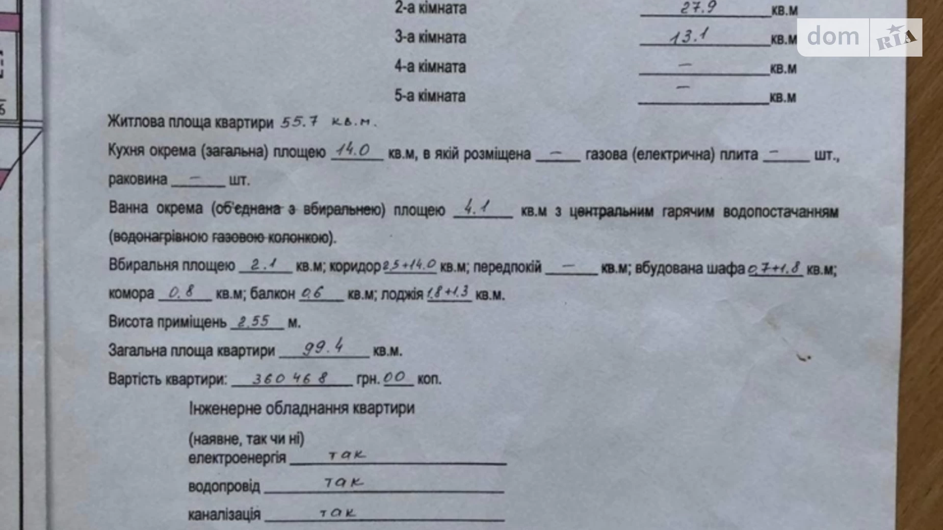 3-кімнатна квартира 99.4 кв. м у Тернополі, просп. Бандери Степана, 70 - фото 3