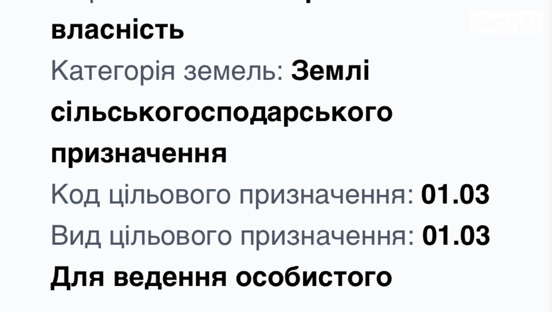 Продається земельна ділянка 39.1 соток у Івано-Франківській області, цена: 8000 $ - фото 4
