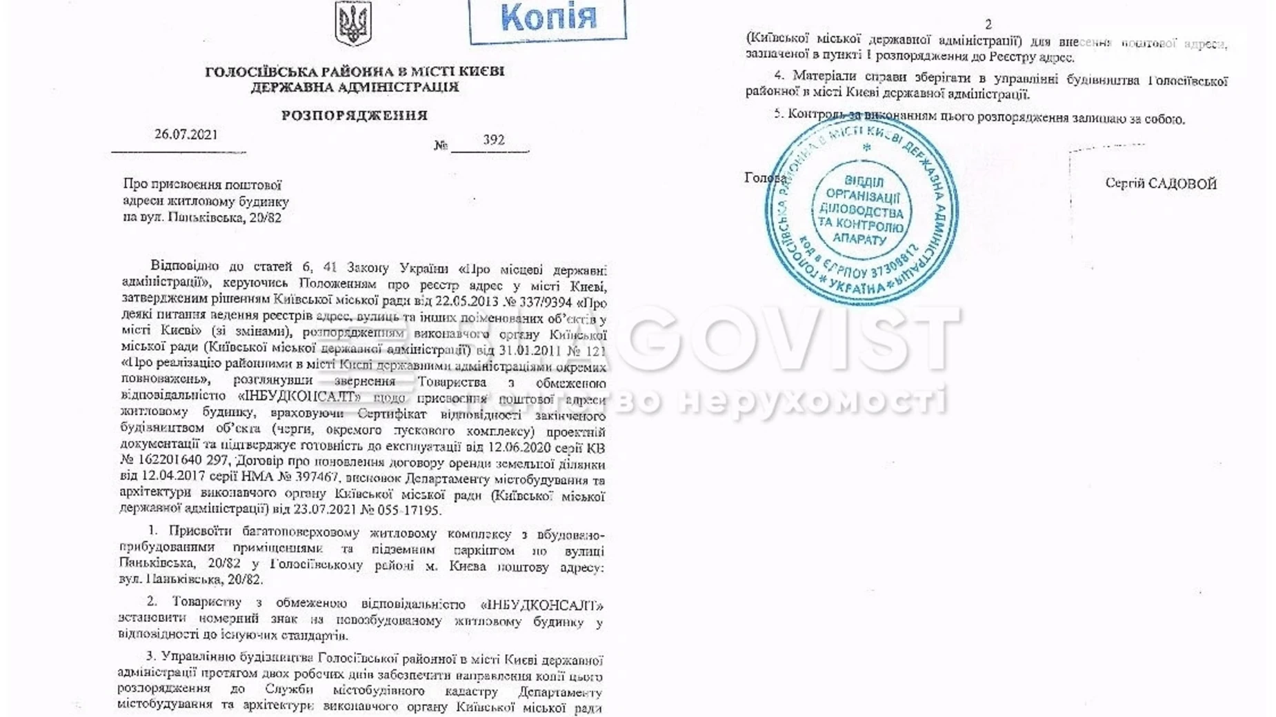 Продається 1-кімнатна квартира 53 кв. м у Києві, вул. Паньківська, 20/82 - фото 3