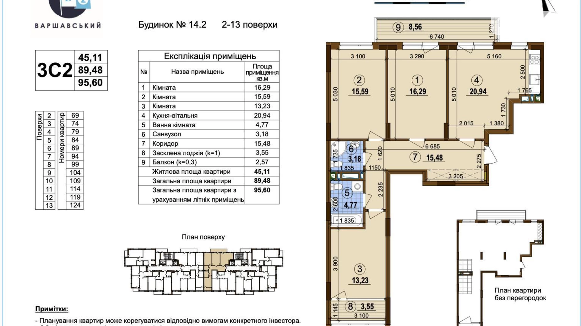 Продається 3-кімнатна квартира 95 кв. м у Києві, вул. Генерала Грекова, 2 - фото 3