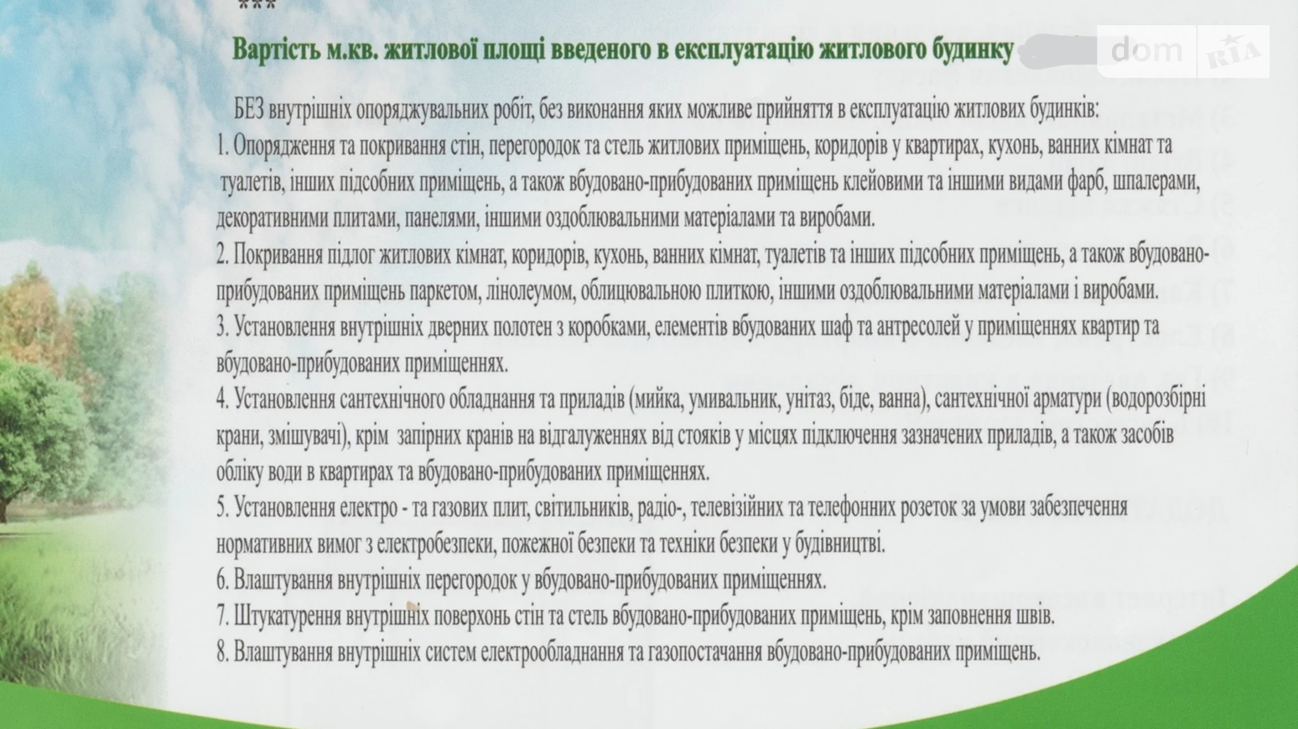 Продається 2-кімнатна квартира 52.1 кв. м у Старій Синяві - фото 4