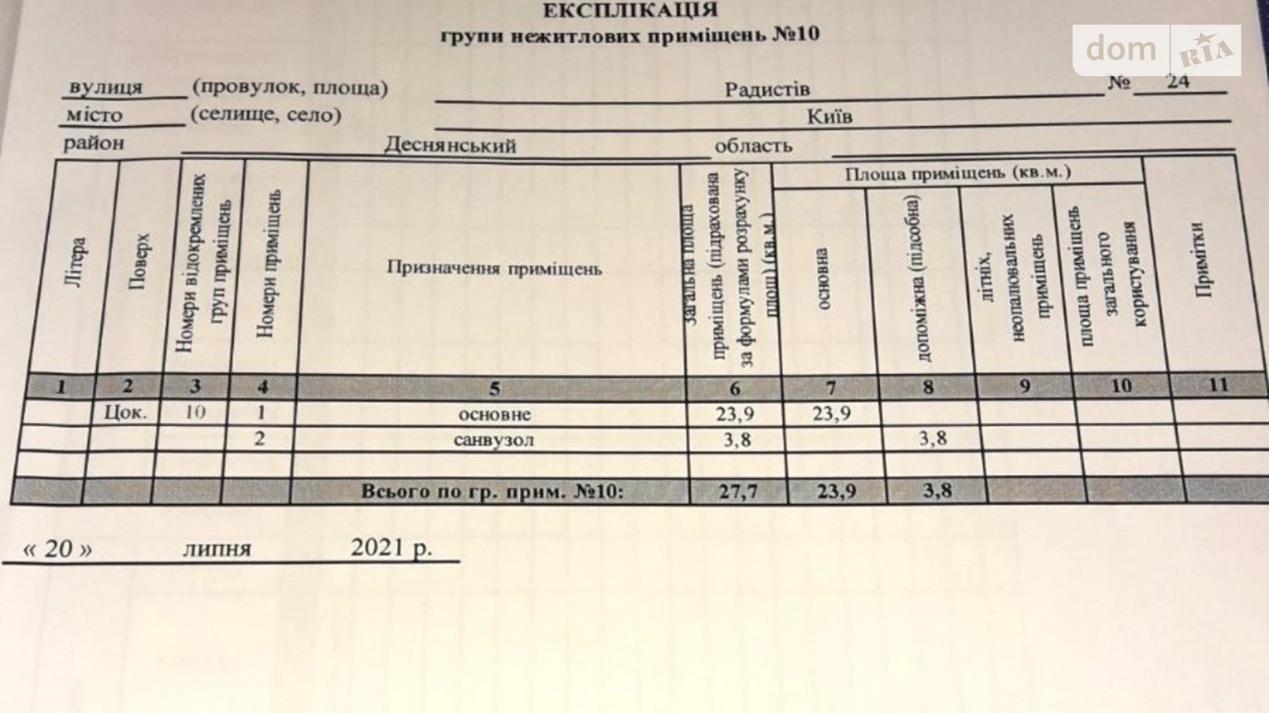 Продається приміщення вільного призначення 27.7 кв. м в 4-поверховій будівлі, цена: 23000 $ - фото 3