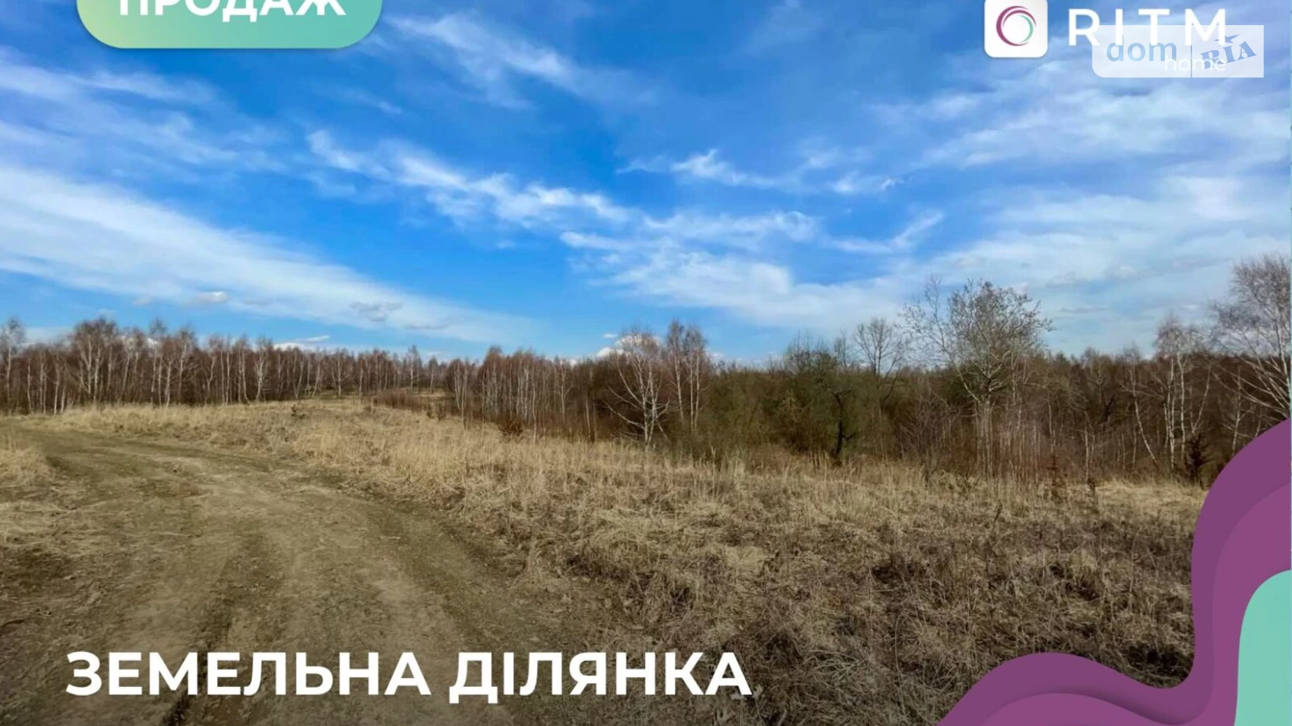 Продается земельный участок 135 соток в Львовской области, цена: 75000 $ - фото 2