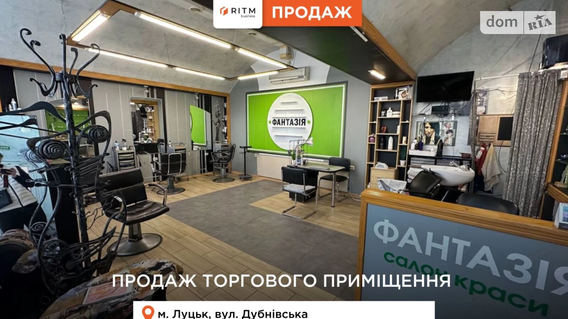ул. Дубновская Дубновский Луцк, цена: 30000 $ - фото 2