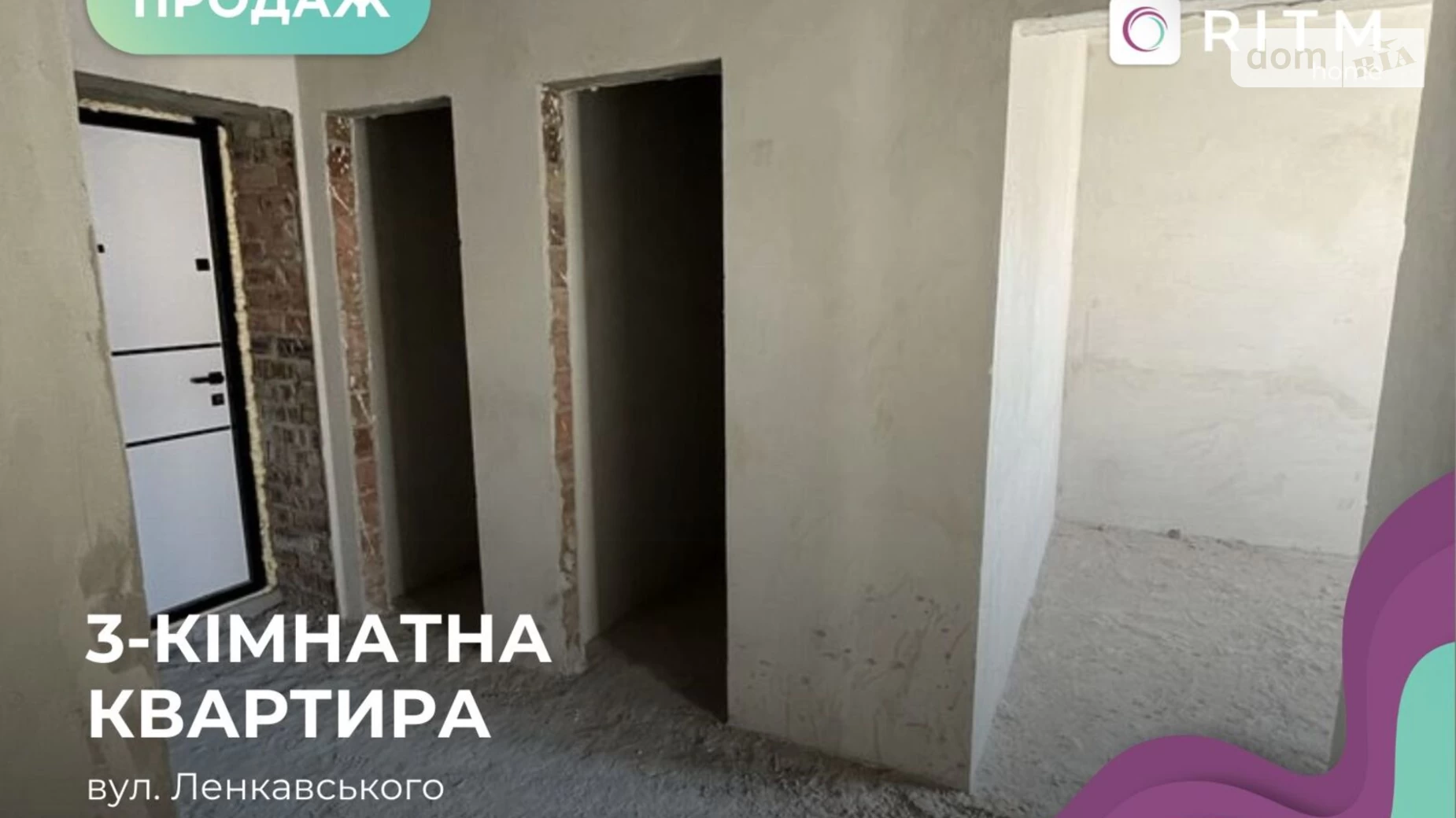 Продается 3-комнатная квартира 79.44 кв. м в Ивано-Франковске, ул. Ленкавского - фото 2