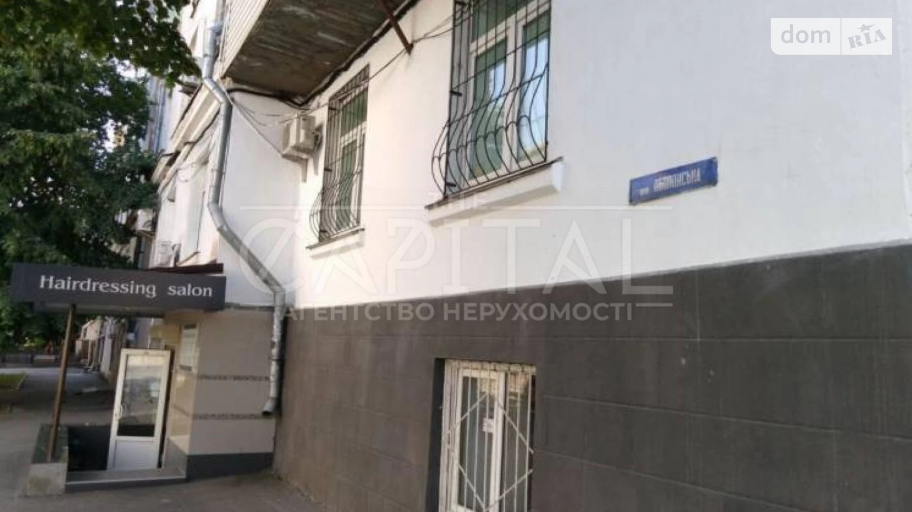Продається 2-кімнатна квартира 42 кв. м у Києві, вул. Оболонська, 39 - фото 2