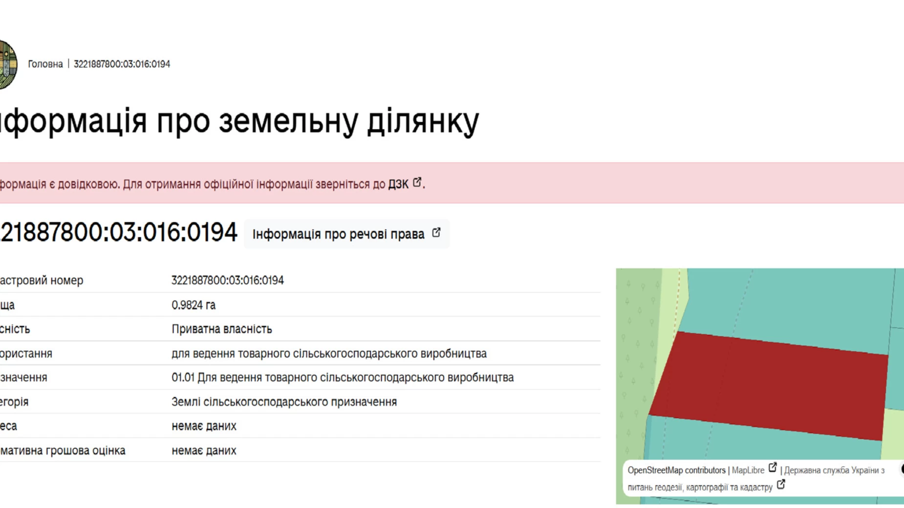 Продается земельный участок 0.9824 соток в Киевской области, цена: 50000 $ - фото 3
