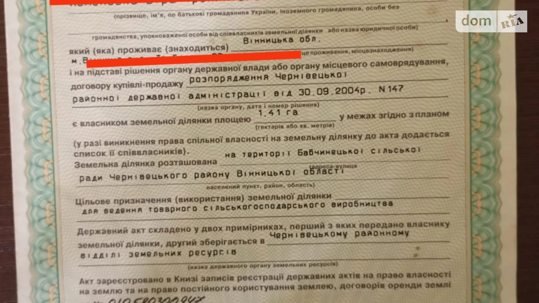 Продается земельный участок 141.33 соток в Винницкой области, цена: 6300 $ - фото 5