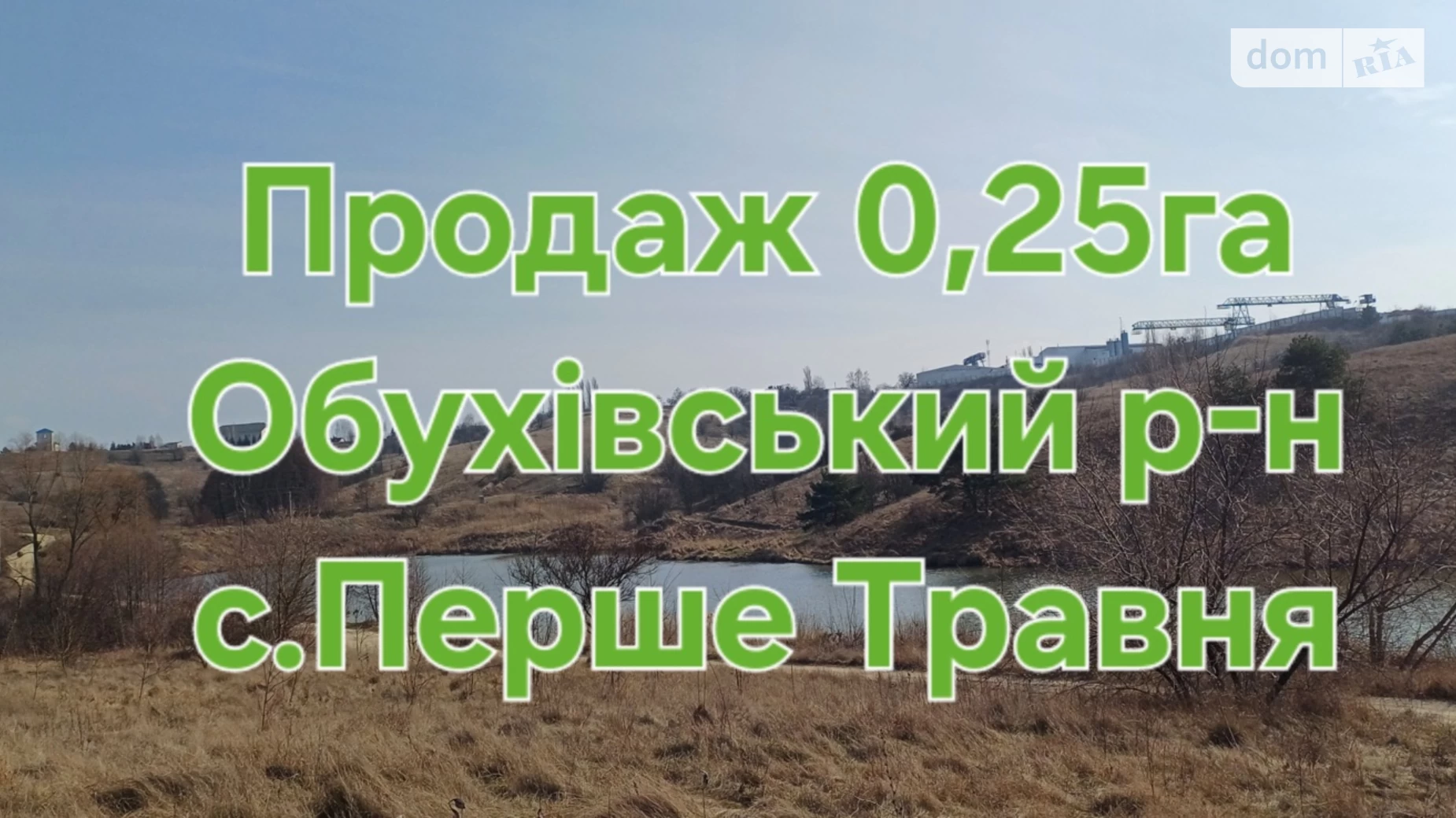 Продається земельна ділянка 24.58 соток у Київській області, цена: 23000 $ - фото 2