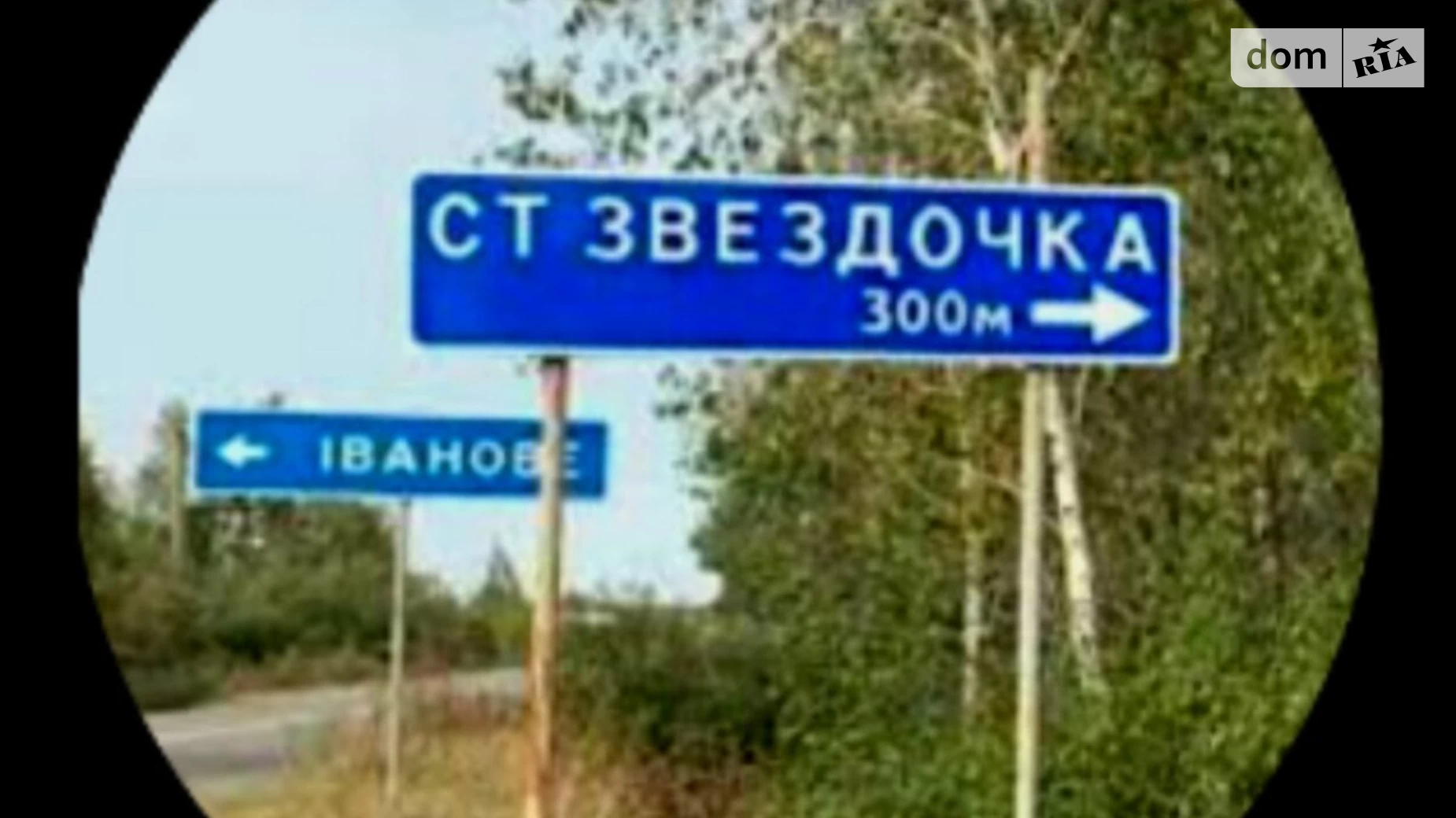 Продается земельный участок 2 соток в Киевской области, цена: 99500 $ - фото 4