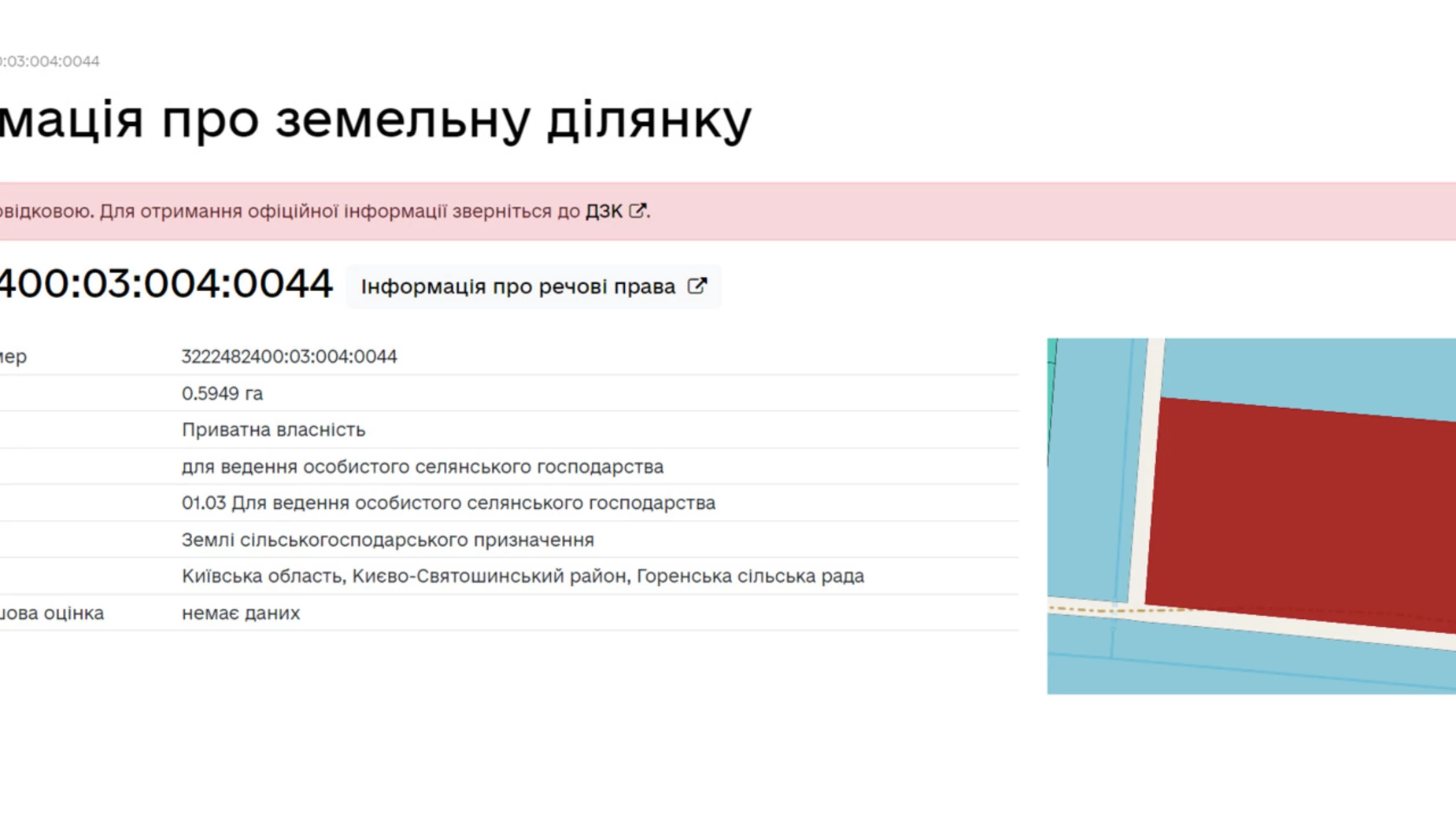 Продается земельный участок 59.49 соток в Киевской области, цена: 32000 $ - фото 5