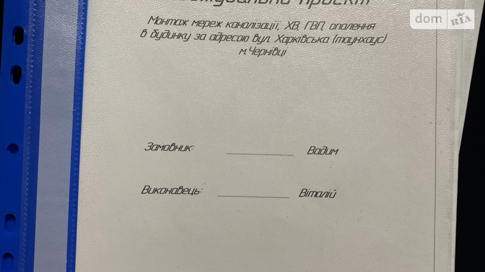 вул. Харківська, 36 Центр Чернівці, цена: 92000 $ - фото 3